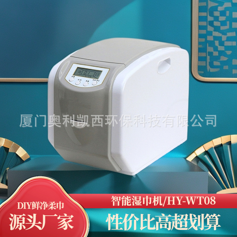 Fully Automatic Heating Wet Wipes Machine/Can Be Equipped with Cloth Rolls, Direct Supply from the Manufacturer, Suitable for Coffee Shops, Restaurants, E-Sports and Billiard Halls, Soft Towel Machine 08