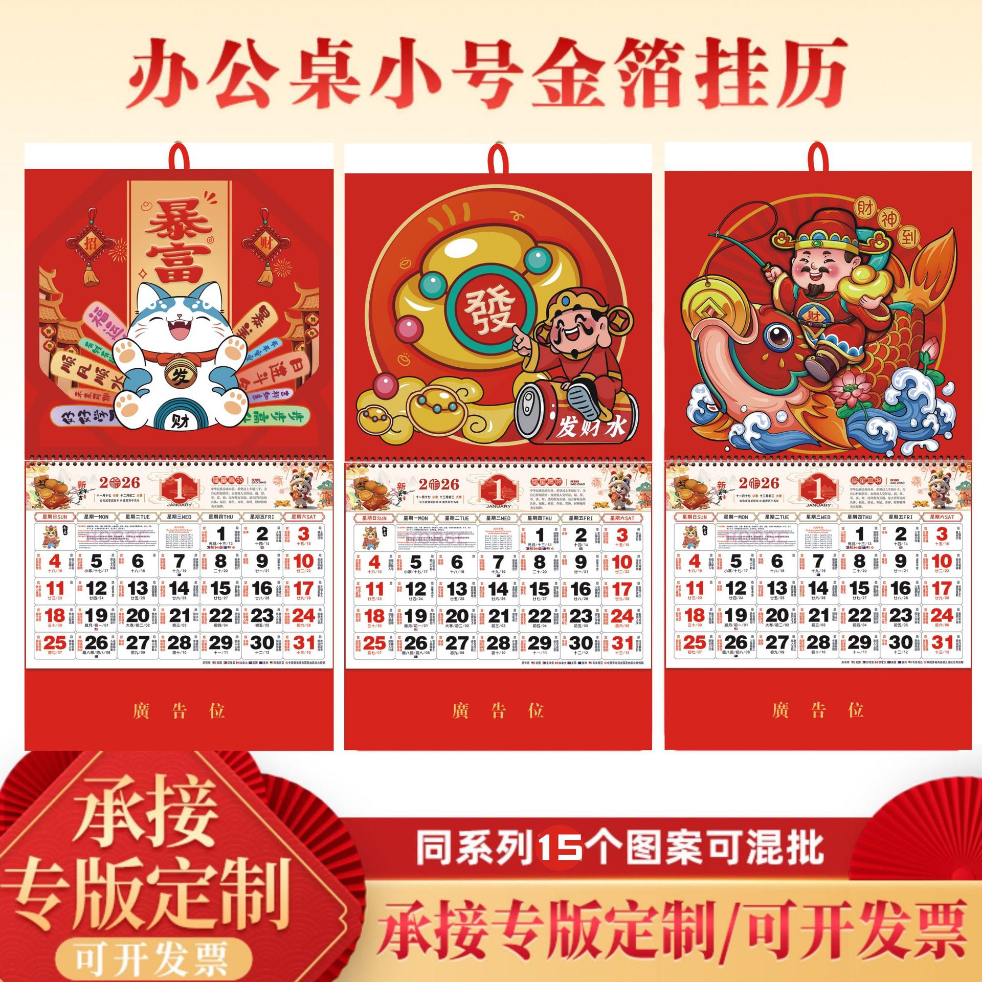 2026 Год Лошади Тематический месячный настенный календарь Корпоративная реклама Мини-календарь В наличии Оптовая продажа Малый художественный отрывной календарь с печатью логотипа
