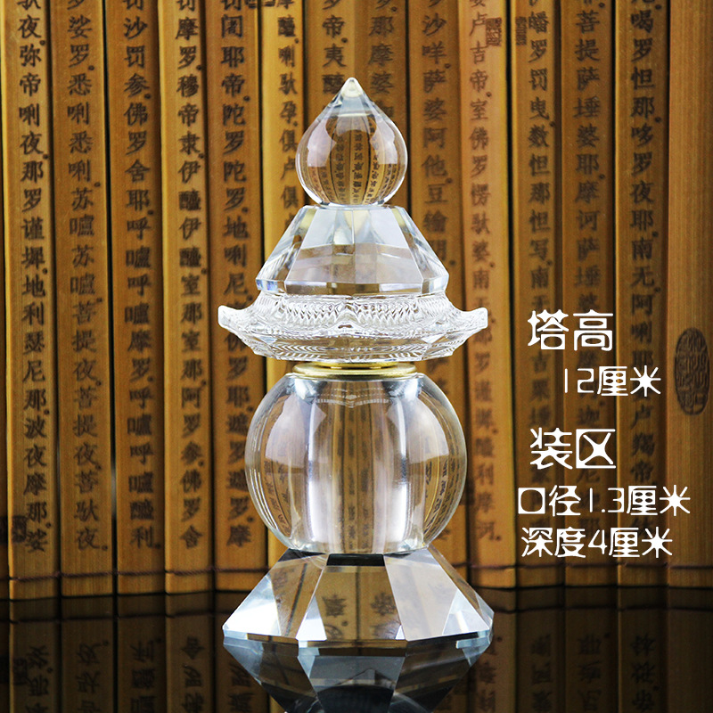 Crystal Shariputa stupa gabu bottle hidden for feeding Shariputra Kannu Pills Ornaments