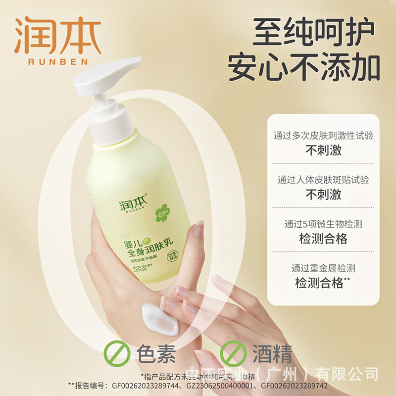 Runben children's body lotion moisturizing moisturizing moisturizing baby skin lotion newborn skin cream baby skin lotion
