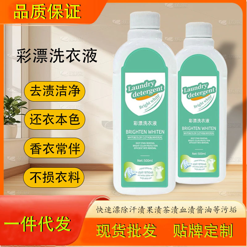 Бесплатная доставка, одноразовая дропшиппинг, отбеливатель для стирки, мощное удаление пятен, отбеливающий порошок, универсальное средство для уборки