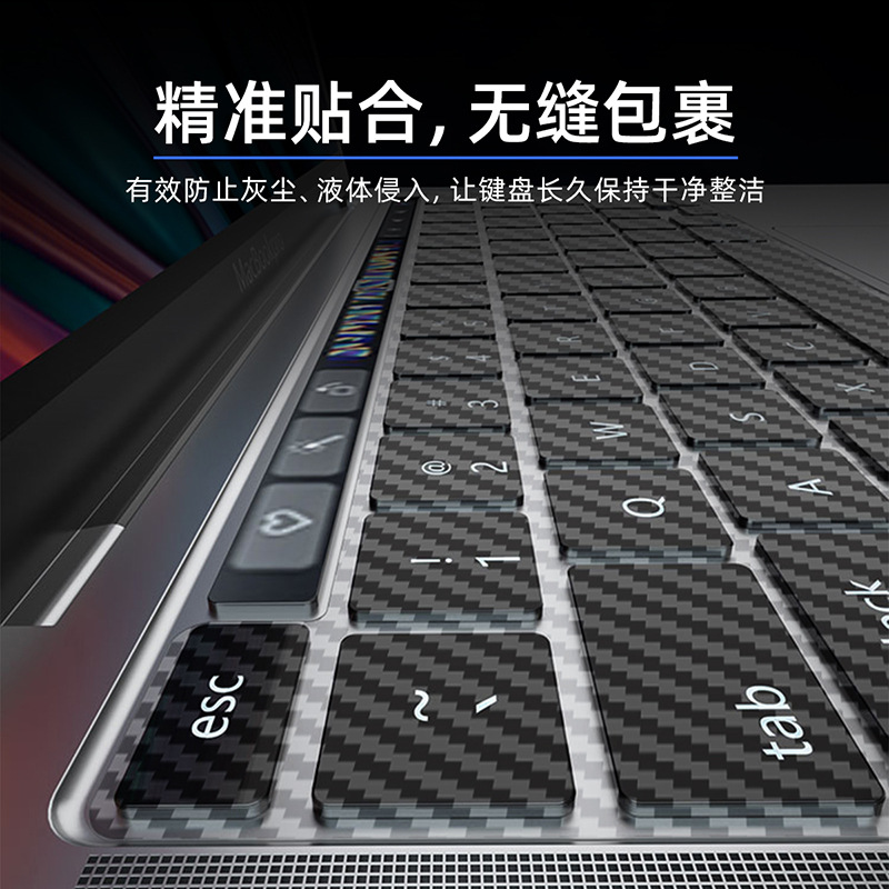 Carbon Fiber Texture Keyboard Film Suitable for Apple Macbook/Huawei Matebook Dust Cover of Various Models