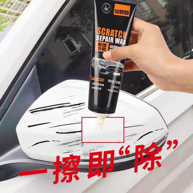 Артефакт для ремонта царапин автомобиля, полировочная паста, универсальная краска для глубоких царапин
