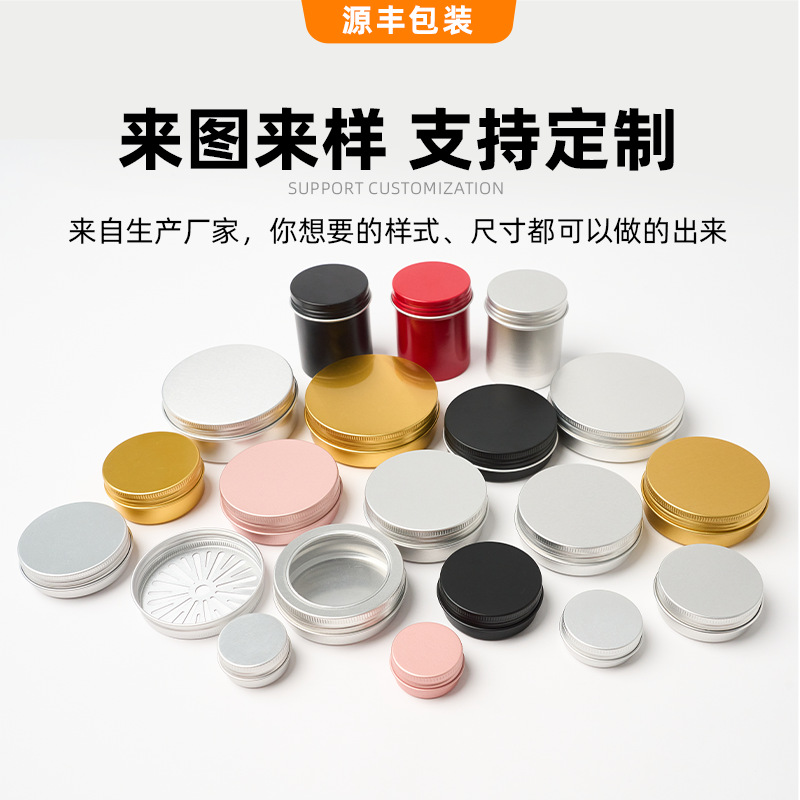 30g Spot 52Mm×21Mm Threaded Round Aluminum Box Beeswax Fishing Line Universal Packaging Tank Solid Balm Metal