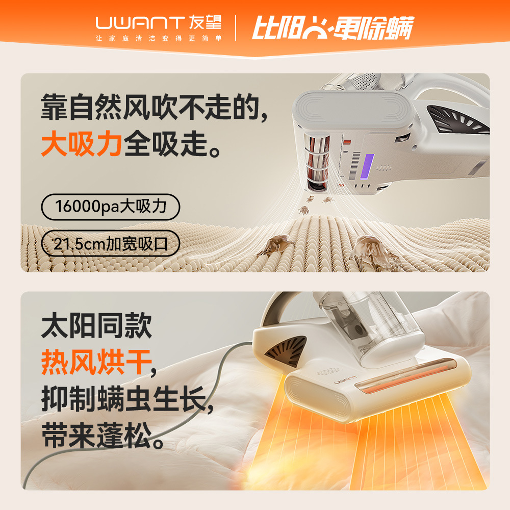 [Group purchase consultation discount] UWANT friends hope mites instrument bed fragrance sterilization sunlight M300se