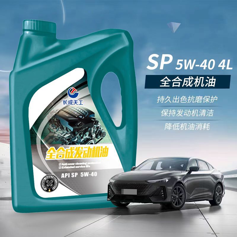 Automobile Special Engine Oil Gasoline Lubricant Growth Full Synthetic Engine Oil 5w-40 Car Four Seasons