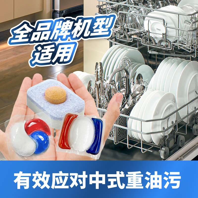 Кросс-бордерные кухонные таблетки для посудомоечных машин три в одном, специальные очищающие таблетки, шипучие таблетки, таблетки для мытья посуды