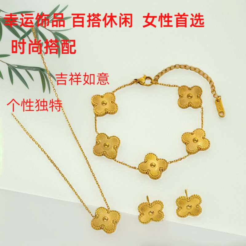 Popular 13mm Stainless Steel Clover Lucky Clavicle Necklace Five-Flower Bracelet Earrings Three-Piece Set Women's Jewelry