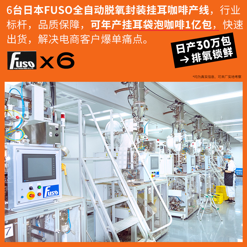 Ear hanging coffee wholesale pure black coffee powder fresh baking freshly ground gold mantenin ear hanging coffee factory straight hair