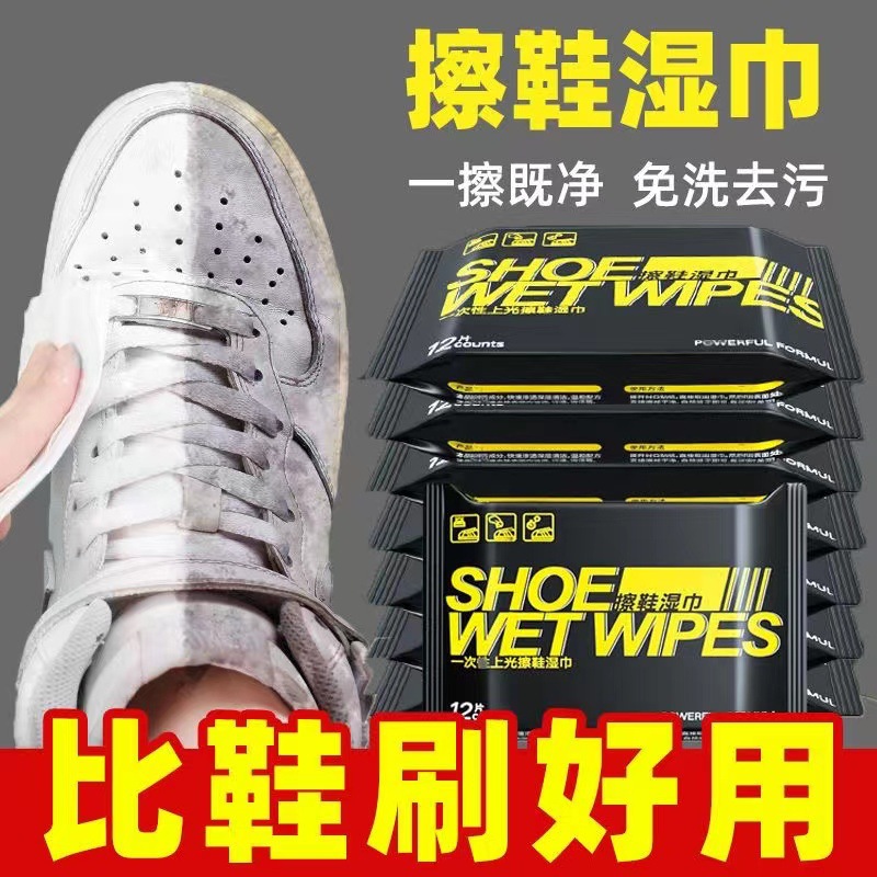Артефакт для чистки обуви, одноразовые влажные салфетки для белых кроссовок