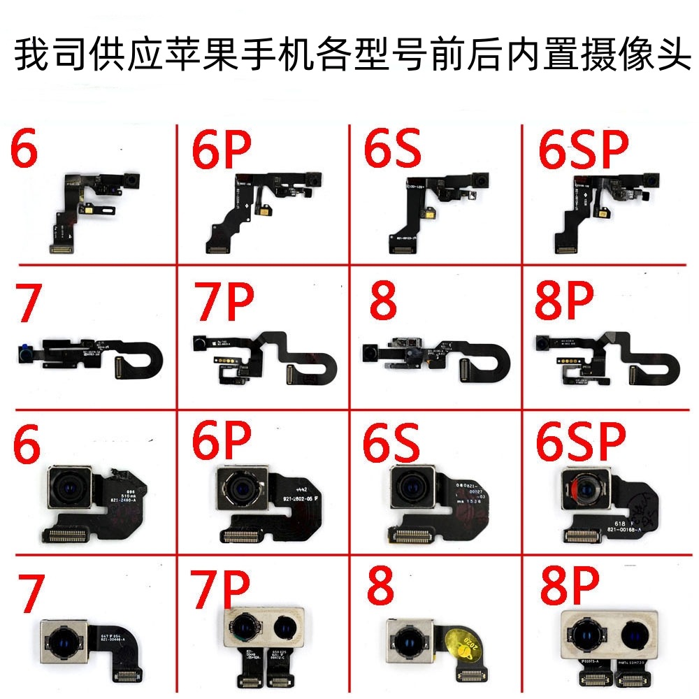 Подходит для оригинальной задней камеры Apple iphone7/8, 7 задняя камера, 8 большая фазовая голова, камера 7p