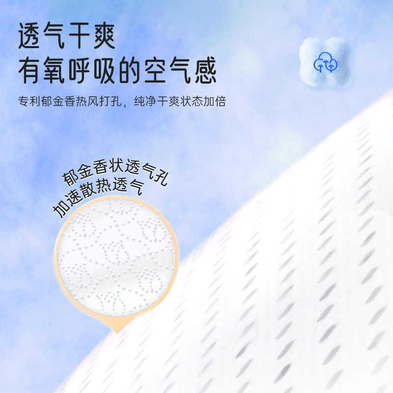 Seven-dimensional space sanitary napkin girl daily night use aunt towel pad mini towel ultra-thin pajama pants whole box wholesale