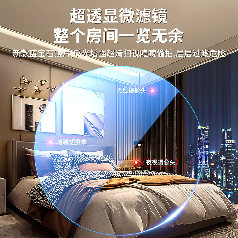 New outdoor travel artifact infrared detection sound and light alarm hotel anti-candid camera anti-peeping anti-monitoring detection