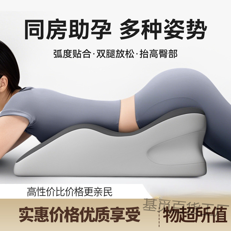 Подушка для половых актов, подушка для ягодиц, вспомогательный инструмент для секса, подушка для беременности
