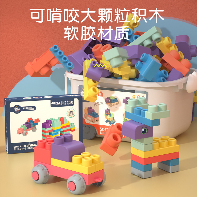 Мягкие строительные блоки для младенцев от 0 до 1 года можно грызть мягкие резиновые игрушки крупные частицы собранные образовательные игрушки-прорезыватели