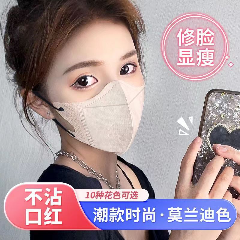 New 3D Stereo Masks for Women with Good Looks, Slimming and Face-Slimming Effect, Popular on Social Media, Individually Packaged, Unisex