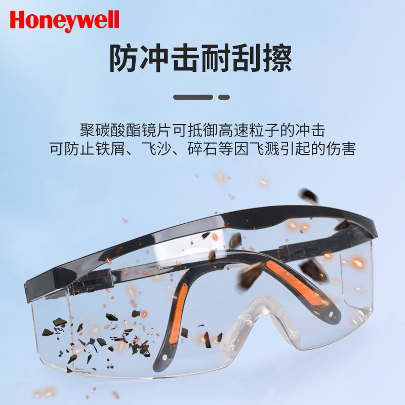 Honeywell 100110 goggles impact-proof glasses anti-fog dust-proof sand-proof dust-proof S200A glasses