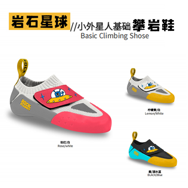 Скалолазные туфли Rock Planet оригинального бренда для детей, профессиональные, модель для соревнований