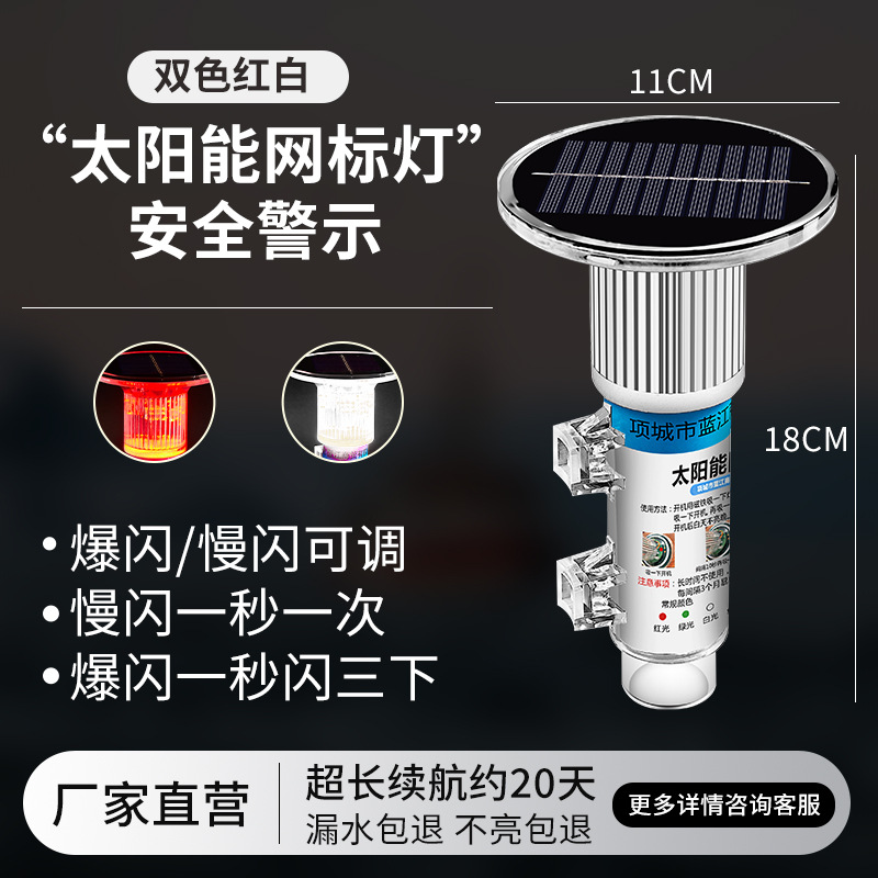 Солнечная метка для сетей, морская сигнальная лампа, строительный предупредительный свет, метка для рыболовной сети, наружная мигающая метка, буй круглой формы