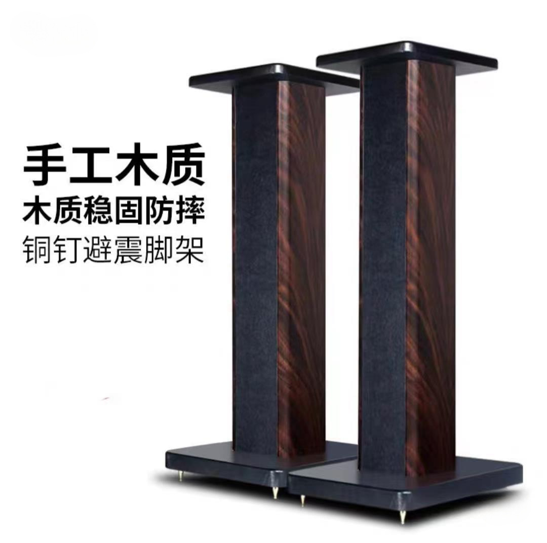 Speaker Shelf Floor Shelf Home Solid Wood Surround Audio Stand Desktop Bookshelf Speaker Bracket Base Tray