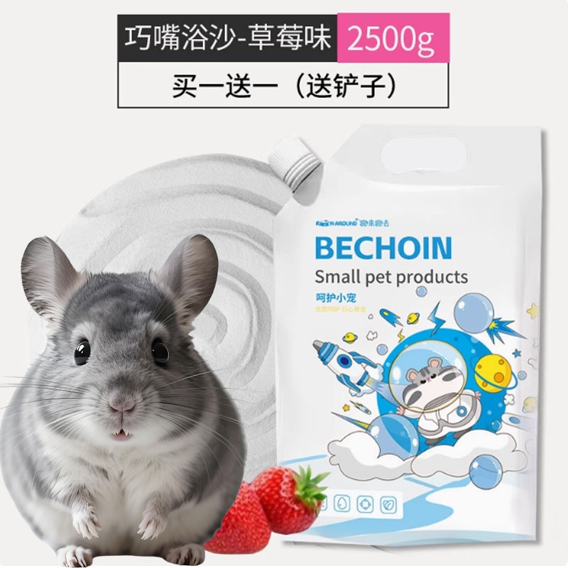 Totoro Bath Sand Small Animal Bath Sand Small Pet Rabbit Chinchilla Guinea Pig Hamster Bath Sand Hamster Bath Sand Bath Supplies