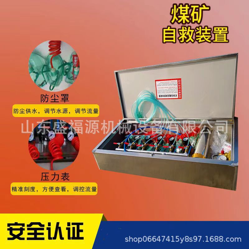 Zyj-M6 Compressed Air and Water Supply Two-In-One Self-Rescuer Zyj-C Mine Compressed Air and Water Supply Integrated Device