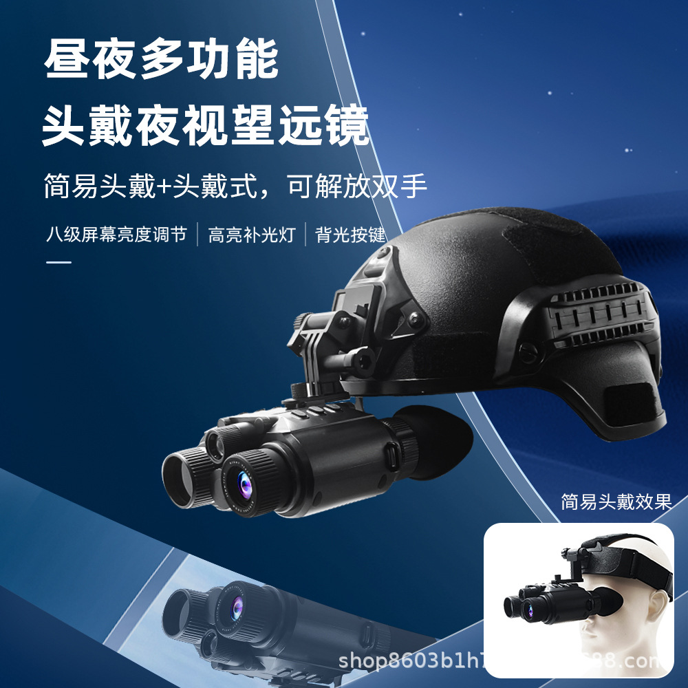 Новый бинокль с инфракрасной камерой, ночное видение