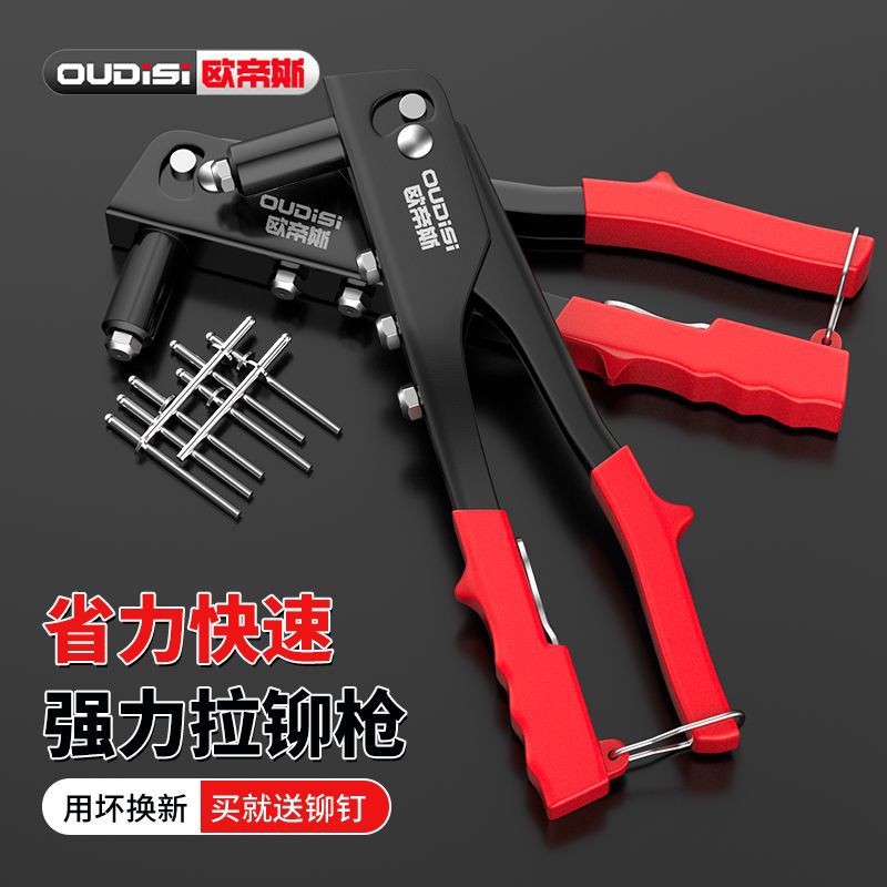 Rivet Gun, Manual Blind Rivet Gun, Bathroom Door Hinge Rivet Gun, Manual Rivet Gun