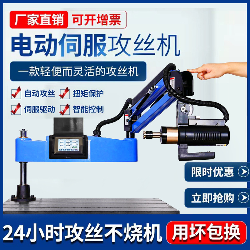 Сервоприводная электрическая резьбонарезная машина, полностью автоматическая маленькая настольная резьбонарезная машина, универсальная CNC машина для сверления и нарезания резьбы