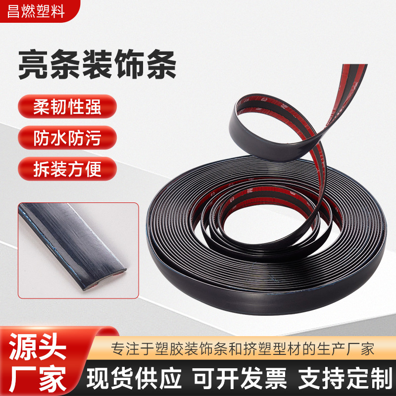 Декоративные полосы для интерьера автомобиля ПВХ клеевые противоударные, влагозащитные и устойчивые к царапинам полосы для декорирования дверей электроплакированные яркие полосы эксклюзивное предложение