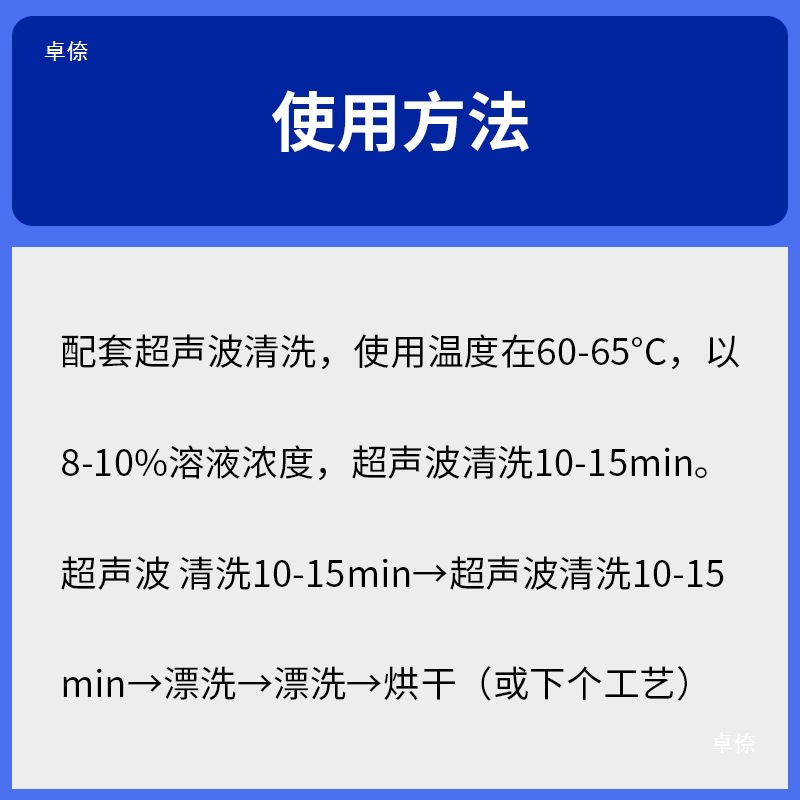 Mesh Roller Cleaning Agent 1009 Material Ultrasonic Removal of Cured Ink Printing Machine Ink