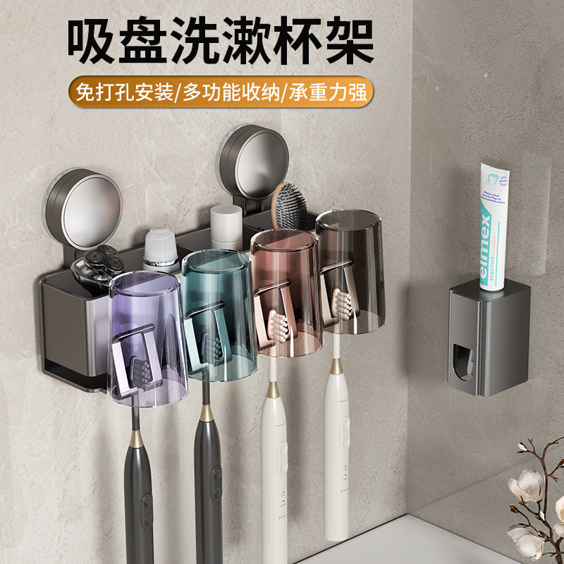Bathroom Suction Cup Toothbrush Holder Toothbrush Cup Storage Rack Mouthwash Cup Brushing Cup Storage Washbasin Wall Hanging Family