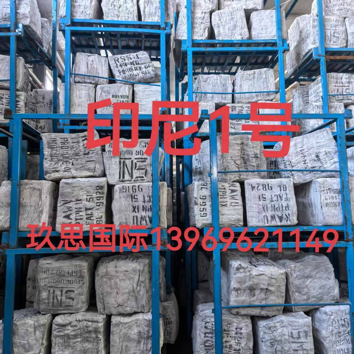 Imported Indonesian No. 1 Tobacco Leaf No. 1 Gum Rss1 Tobacco Gum Indonesian No. 1 Indonesian State-Owned No. 1 Tobacco Gum