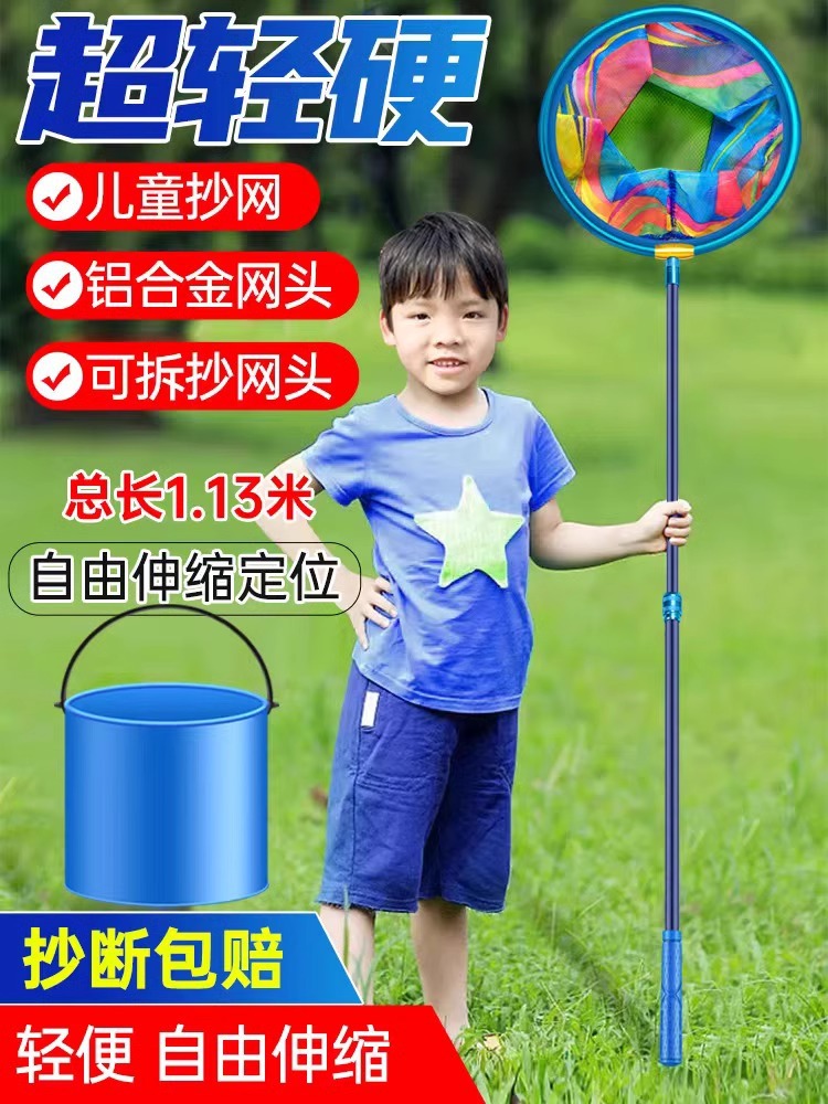 Детская рыболовная сеть, складная сеть для ловли бабочек, карманная сеть для насекомых