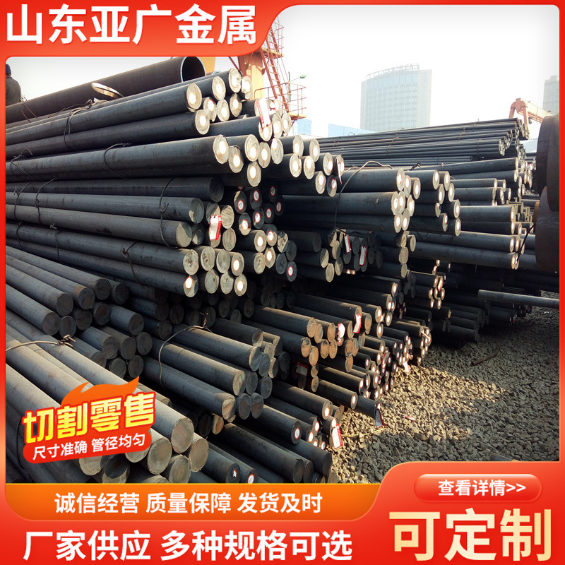 Yagang Precision Manufacturing 16Mn Industrial Round Steel Q355B Round Steel for Machinery and Auto Parts, Cutting and Material Removal