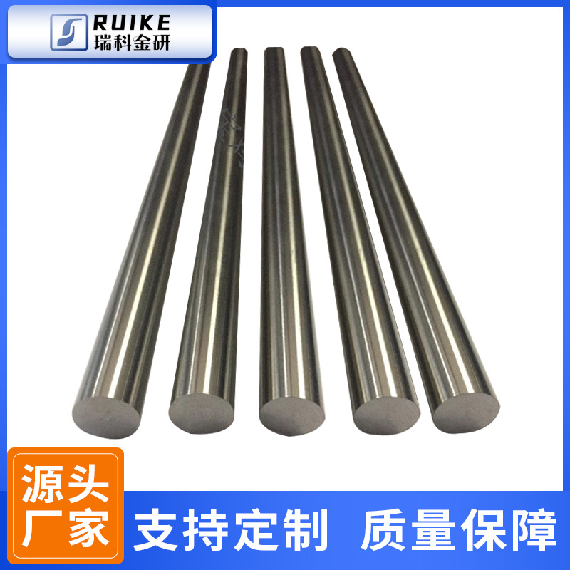 Высокопурные кобальтовые прутки, кобальтовые прутки Co99.9%, металлические кобальтовые мишени, полированные кобальтовые электроды