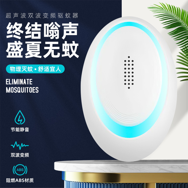 Ultrasonic mouse repellent energy-saving silent insect repellent electronic cat multifunctional mosquito repellent insect repellent cross-border e-commerce
