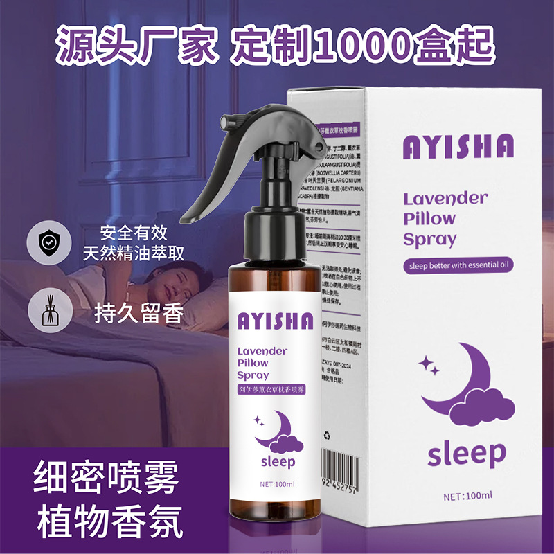Спрей для сна Spot Ayisha с лавандой, ароматерапия, эфирное масло, чистая роса, аромат для подушки, высококачественный аромат для одежды, оптовая продажа