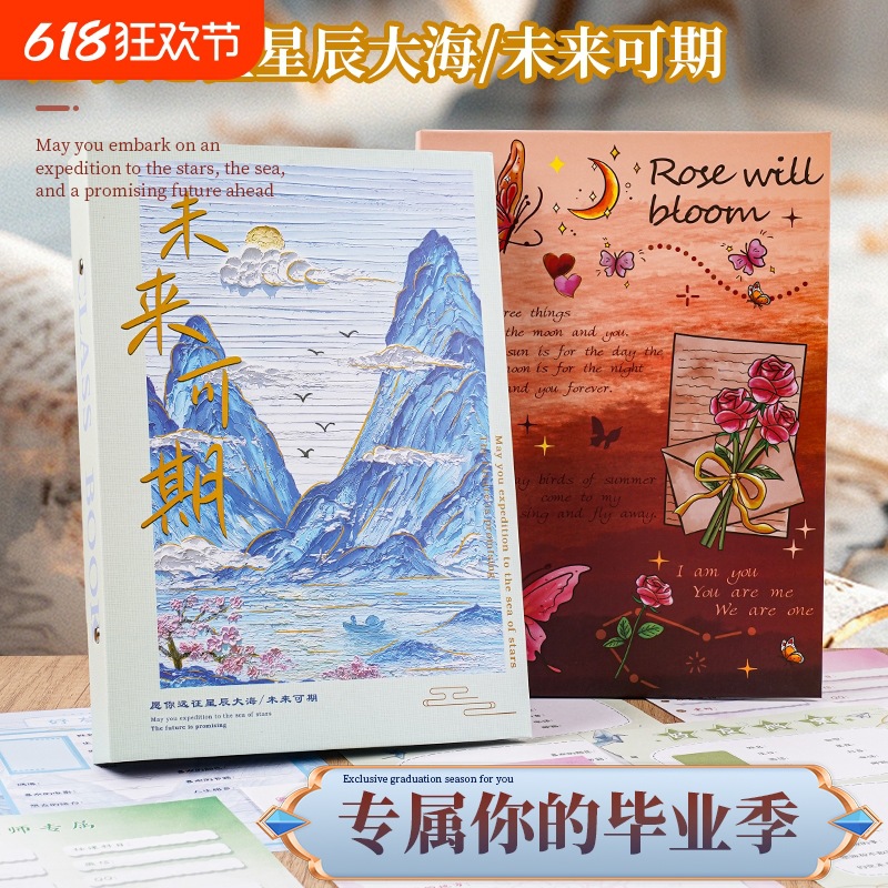 Китайский стиль, альбом для выпускников, запись о росте для учеников шестого класса начальной школы, 2025, новый альбом для общения