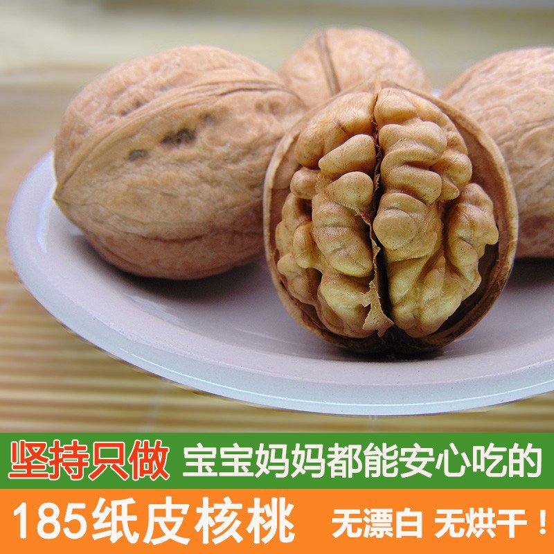 Xinjiang Aksu Wen 185 Paper-Skinned Walnuts Xinjiang Specialty Thin-Skinned Thin-Shell Fresh Large Walnuts for Pregnant Women 0.5kg New Arrivals