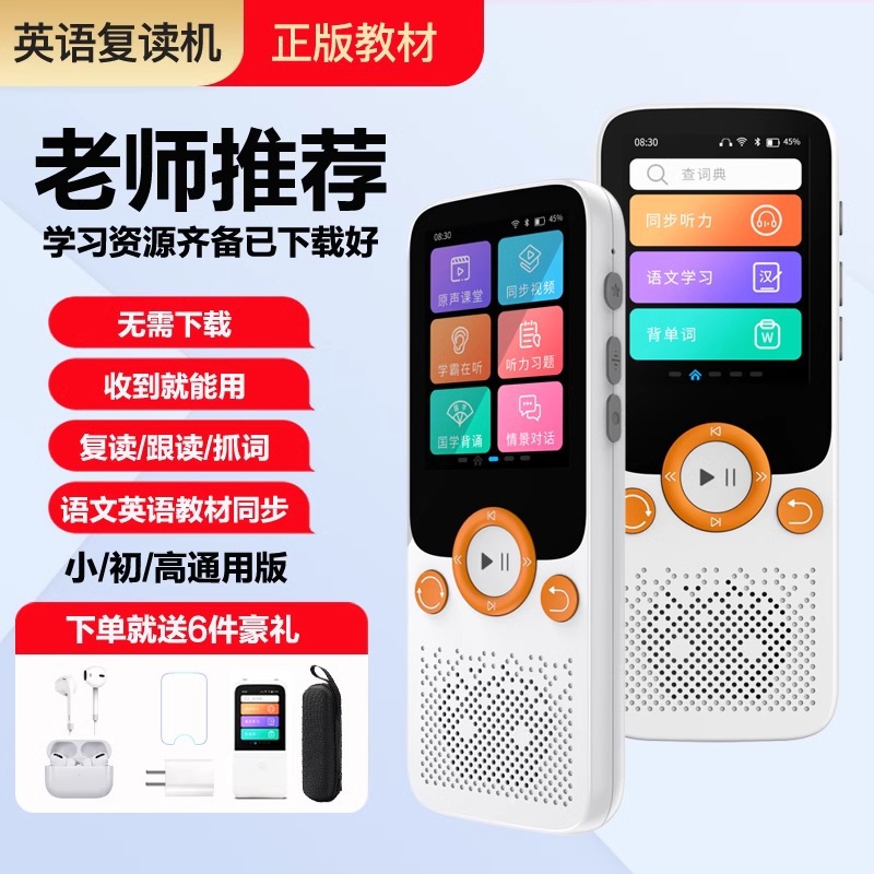 Hearingbao Repeater Machine 2025 New Flap Pocket Pants Learning Machine Ear Grinding Player Student Special Walkman