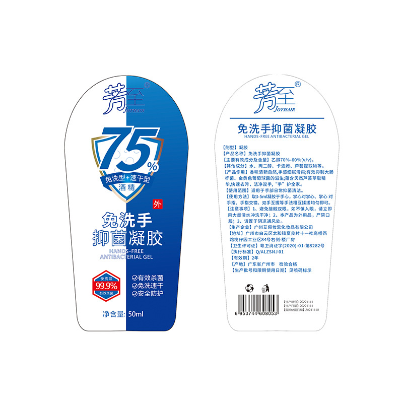 Factory freshippo 75 degrees household alcohol disposable hand sanitizer disinfection spray gel children household sterilization portable