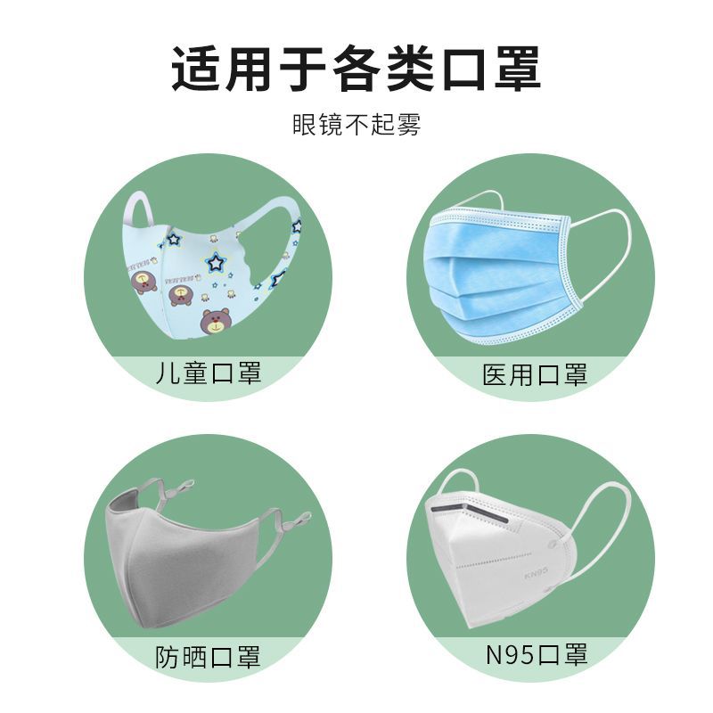Wear masks anti-fog strips, wear glasses, winter anti-fogging sponge to reduce nose bridge pressure, nose bridge artifact