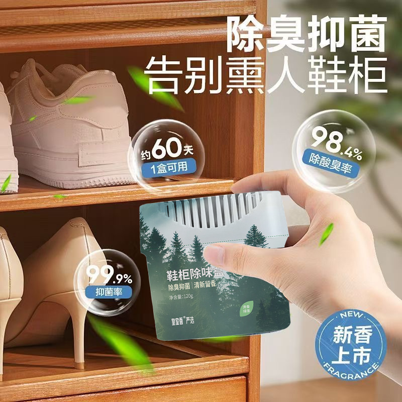 Shoe Deodorizing and Odor-Removing Box, Shoe and Sock Deodorizer, Sneaker Deodorizer, Carefully Selected Shoe Cabinet Deodorizer, Odor Suppression and Antibacterial