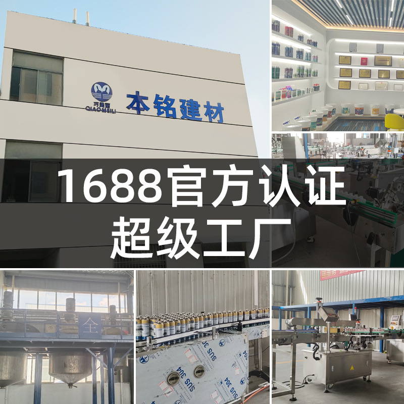 Qiao beautiful ceramic tile hollow drum glue household self-spraying hollow drum glue pure taste ceramic tile glue ceramic tile hollow drum agent wholesale