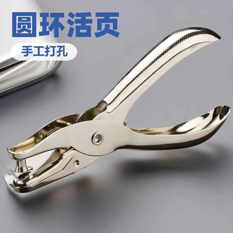 Office hand-held metal round aperture 6mm hole punching pliers hole punching machine paper punching machine boxed hole punching machine wholesale