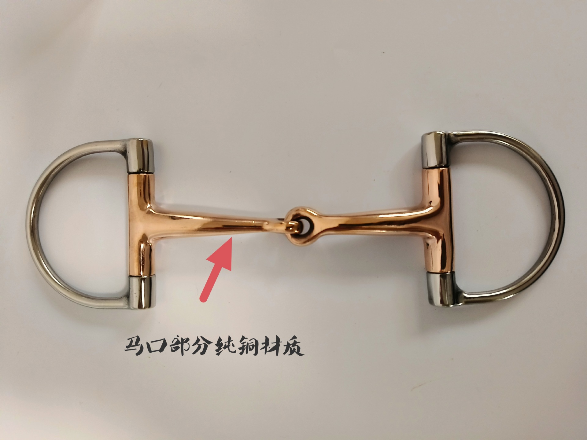 Медный D-образный двухсекционный 12.5 см поводья для лошадей конного спорта аксессуары для верховой езды поводья удила