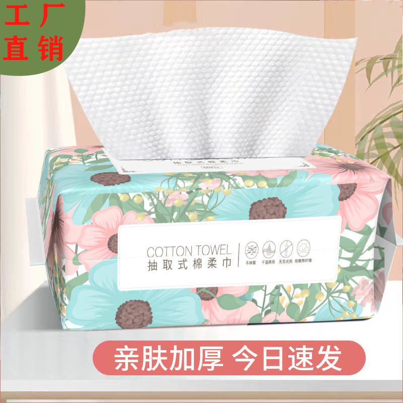 Disposable face towel cosmetic cotton face towel removable facial tissue cleansing towel face soft towel removable