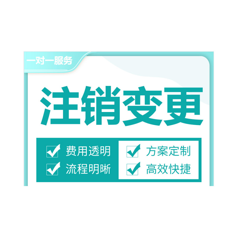 Small Company Cancellation and Change Company Cancellation Process Registration of Share Transfer Limited Company Change