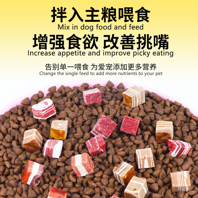 Factory direct pet snacks beef particles cubic beef with cheese flavor snacks 100g without additives